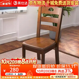 莱仕达京东居家优选实木餐桌椅组合伸缩折叠家用小户型饭桌H06 椅子2把