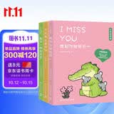 小鳄鱼盖朵暖心漫画全3册中英双语（京东专享印签+文件夹想到你就很开心+今天我也喜欢你+看你一眼就会笑）暑期阅读亲子共读李诞推荐绘本漫画书好看的书宠物小鳄鱼画册