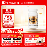 健康本铺（HERB）健康本铺 DOKKAN ABURADAS植物酵素片GOLD 150粒金装 日本进口