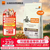 比瑞吉狗粮大中型犬老年犬俱乐部系列鸡肉鲣鱼海藻山药通用粮12kg7岁+