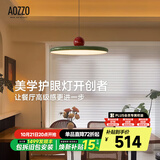 奥朵 AOZZO飞碟餐厅灯现代简约飞盘吊灯新款饭厅餐桌灯创意艺术灯饰中山灯具 【智能款】绿+红53W
