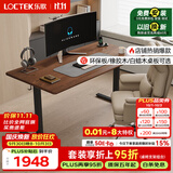 乐歌电动升降电脑桌办公桌学习桌书桌E2黑腿白蜡木黑胡桃木色1.2M