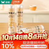 双枪一次性桌布加厚塑料台布结婚野餐垫家用长圆桌薄膜1.6*1.6米 10只