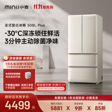 小吉（MINIJ）复古508L法式多门冰箱除菌主动净味深冷锁鲜风冷大容量电冰箱一级能效补贴BCD-JF508WB PLUS