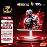 AOC24.5英寸310Hz FastIPS 快速液晶1ms HDR400 硬件低蓝光 三角洲 典雅白游戏电竞显示器25G41SE/WS