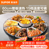 苏泊尔（SUPOR）暖菜板饭菜保温板热菜板 加热桌垫 解冻加热板BZ60A801D（圆形60CM）