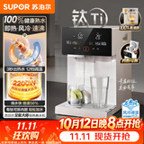 苏泊尔（SUPOR）电热水瓶风冷即热熟水机全能大师有钛可拆内胆恒温水壶2200W5L大容量净饮水机调奶器SW-50T807