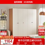 全友家居原木奶油风衣柜卧室家用简易收纳柜一体靠墙出租屋大衣柜衣橱