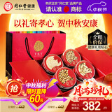 同仁堂品牌西洋参礼盒黄芪麦冬党参补品中秋礼盒礼品送父母长辈亲戚230g
