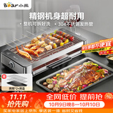 小熊（Bear）电烧烤炉烤串烤肉 电烧烤炉家用 烧烤电烤炉无浓烟全机可拆洗2100W双烤网烤盘DKL-G21P1