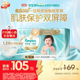 帮宝适新一级帮纸尿裤L48【类胎脂】超薄透气干爽新生儿婴儿尿不湿尿裤