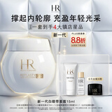 赫莲娜HR新白绷带面霜15ml保湿修护紧致护肤品化妆品礼盒生日礼物送女友