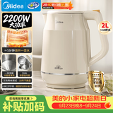 美的（Midea）电热水壶2L大容量2200W速沸双层防烫316L母婴级无缝内胆SH20M119PRO