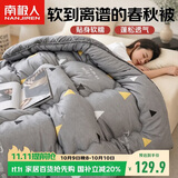 南极人被子超柔纤维空调被200x230cm双人春秋被6斤四季通用被芯薄被子