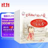 幼儿语言表达训练书宝宝书籍绘本3-6岁睡前故事书幼儿园中班大班儿童会说话的小孩人人爱漫画书早教启蒙书 