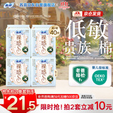 苏菲【婴儿级标准】裸感S贵族棉纯棉夜用卫生巾29cm20片姨妈巾自营