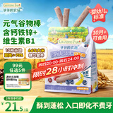 爷爷的农场婴幼儿胚芽米谷物棒能量棒蓝莓葡萄香蕉味22.5g宝宝儿童零食10月+