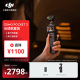大疆 DJI Osmo Pocket 3 一英寸口袋云台相机 OP灵眸手持数码相机 旅游摄影摄像 直播vlog拍摄 长续航套装 官方标配