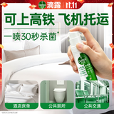 滴露（Dettol）消毒喷雾鞋除臭杀菌酒店床上除菌灭HPV马桶香氛除味酒精60ml便携