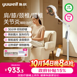 鱼跃频谱治疗仪医用烤灯远红外理疗灯电磁波红外线理疗仪