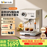 小熊（Bear）小白咖Pro 咖啡机 家用半自动意式美式 冷热双萃可调压力自动打奶泡 H15P2
