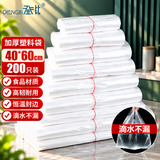 登比白色塑料袋背心袋超市购物袋食品袋方便袋打包手提袋40*60cm200只