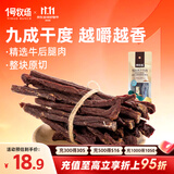 1号牧场 牧区超干 原味30g 约9成风干 袋装 超干牛肉干