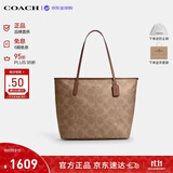 蔻驰（COACH）【品牌直供】女包CITY36通勤电脑包托特包棕CCD66 生日礼物送女友