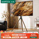 Brateck北弧43-75英寸 实木艺术支架电视支架落地65电视架电视机架移动电视挂架电视推车电视柜FS601