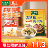 太太乐 火锅调料 高汤精250g 火锅提鲜调味料 精选高汤食材
