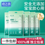 棉之润纯棉一次性浴巾加厚【 5条】旅行便携独立包装大毛巾70*100cm