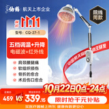 仙鹤红外线理疗灯家用颈椎膝盖崴脚康复医院同款可调温可升降送礼27-1