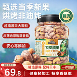 三只松鼠罐装紫皮腰果1000g越南大颗粒每日坚果炒货干果零食团购送礼
