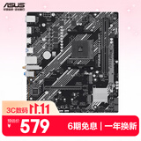 华硕PRIME B550M-K WIFI主板支持CPU 5700X/5600X/5600（AMD B550/socket AM4）