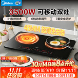 美的（Midea）双灶电磁炉电陶炉电磁灶家用大功率3500W火锅炉轻薄机身一体面板耐磨易洁多档控温DZ35W5-111
