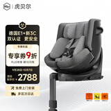 虎贝尔（HBR）E360+ 儿童安全座椅蜂巢通风汽车0-9岁 i-Size 灰格