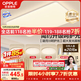 欧普照明（OPPLE）护眼吸顶灯客厅大灯可调色高显指LED照明简约灯具灯饰套餐5包安装