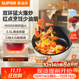 苏泊尔（SUPOR）电炒锅 电煮锅 电火锅 家用多功能一体 煎炒炖煮宿舍电热锅 3.5L多用途锅CJ25A611L【新老随机发】