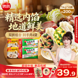思念双拼灌汤水饺1kg*4袋200只含三鲜/韭菜鸡蛋家庭学生早餐蒸煎饺子