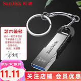 Sandisk闪迪  u盘 高速USB3.0 CZ73 金属定制U盘刻字创意车载优盘 商务办公U盘 艺术签名 256GB +钥匙扣