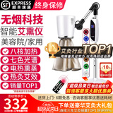 鸿益德艾灸仪器一体机无烟家用熏蒸仪美容院全身温养理疗仪烤电艾炙灯 白色至尊美容院