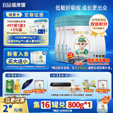蓓康僖宜品启铂婴儿配方纯绵羊奶粉1段0-6个月适用800克*6 A2 β-酪蛋白