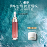 海蓝之谜（LA MER）丰盈唇部精华02保湿润唇膏护肤品套装化妆品礼盒生日礼物送女友