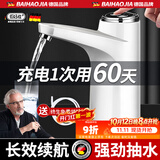佰好佳电动抽水器桶装水抽水神器吸水抽水泵自动抽水器抽水机上水一体机 珍珠白【365天免费换新】