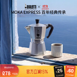 比乐蒂（Bialetti）经典单阀2杯份摩卡壶咖啡壶户外露营手冲便携式咖啡机