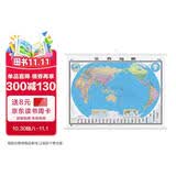 【升级精装版】2026世界地图挂图 大尺寸1.5米*1.1米 无拼接高清覆膜精选挂杆 学生办公室客厅地理学习装饰挂图挂画墙贴