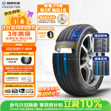利奥玲珑汽车轮胎225/50R17 98W P88 适配雅阁/凌度/英仕派