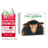 童书 亲子共读  做内心强大的自己 自信力培养 套装8册 儿童绘本3-6岁   