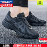 亚瑟士（asics）男鞋女鞋26秋季款JOG 100T稳定基础宽楦运动鞋慢跑透气缓震跑步鞋 黑武士-001/4E宽楦版 /店长推荐 42.5 (内长270mm) 【男款4E宽楦】