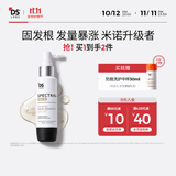 DS LaboratoriesDS实验室纳诺地尔精华液60ml防脱育固发增密厚发美国进口自营礼物